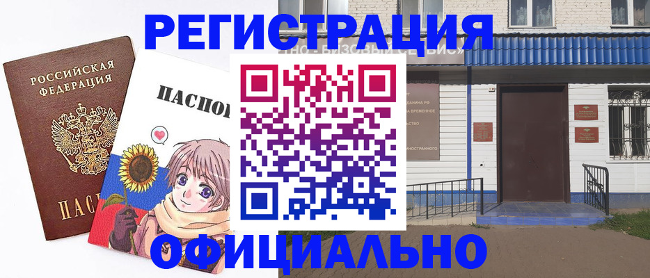 где прописаться в Кинеле